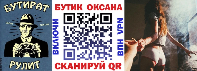 БУТИРАТ 1.4BDO  где купить наркотик  МЕГА маркетплейс  Подольск 