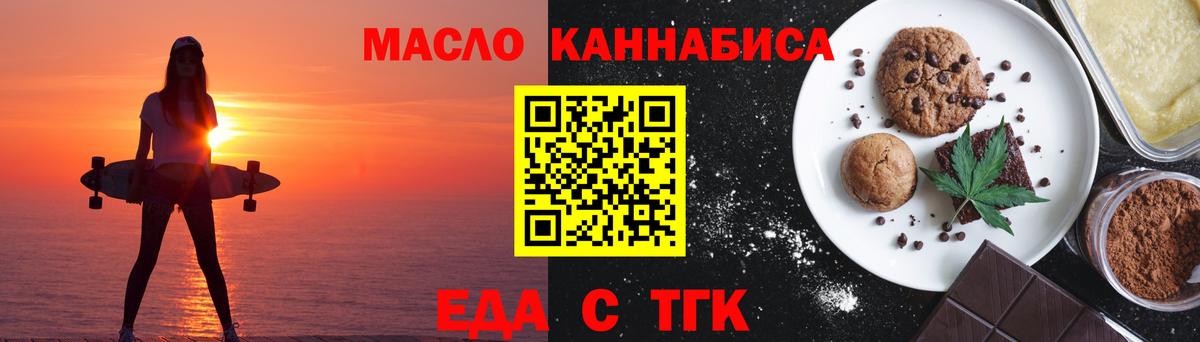 Подольск  Cannafood конопля  Вход с VPN 