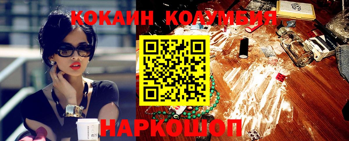 Кокаин Колумбийский  Cocaine 97%  Подольск  Вход с VPN 