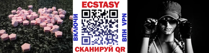 Ecstasy 250 мг  Подольск 