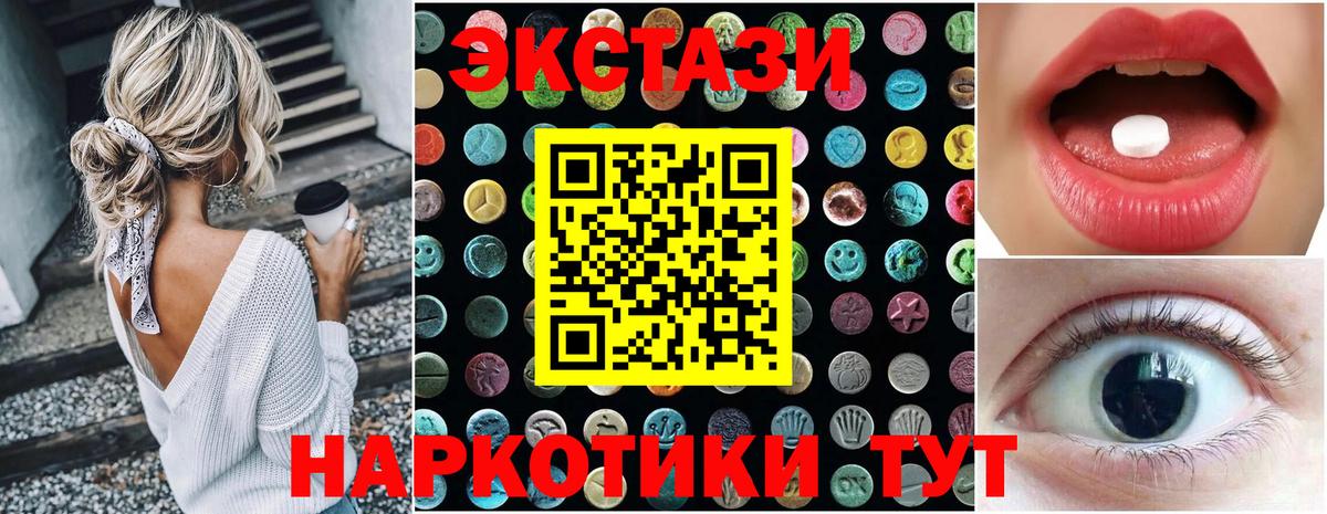 Экстази бентли  Вход с VPN  Подольск  Ecstasy  ЭКСТАЗИ круглые 