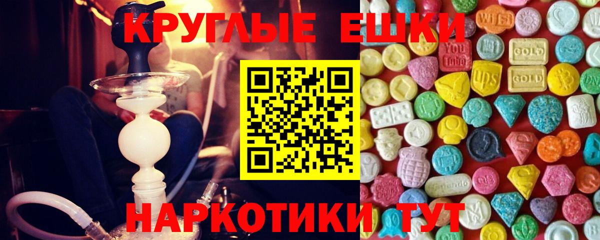 Экстази 250 мг Подольск