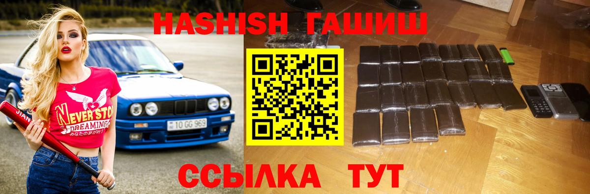 Подольск  магазин    Вход с VPN  ГАШИШ Изолятор  ГАШИШ гарик 