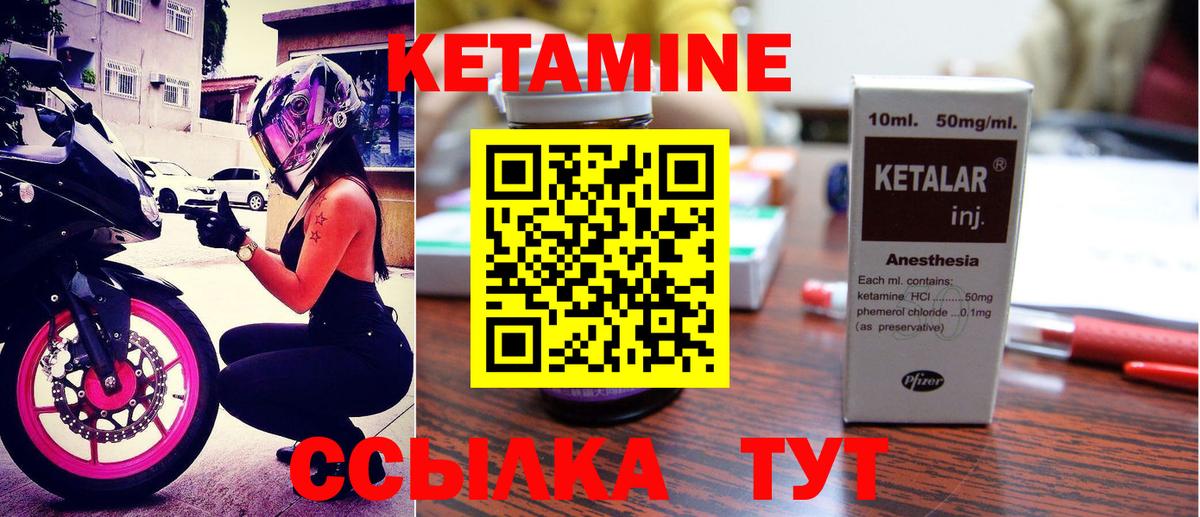 КЕТАМИН VHQ  Вход с VPN  Подольск  Кетамин ketamine 