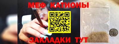 мяу мяу кристалл Усть-Джегута