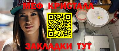 мяу мяу кристалл Усть-Джегута