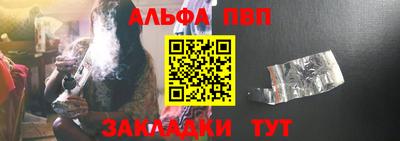 ALPHA-PVP Усть-Илимск