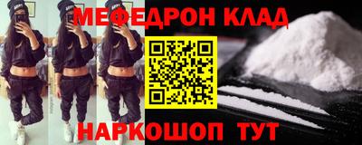 мяу мяу кристалл Усть-Джегута