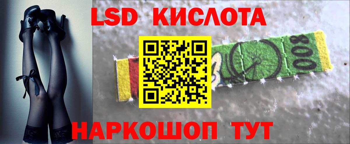 ЛСД экстази ecstasy  LSD-25 экстази ecstasy  Вход с VPN  Подольск 
