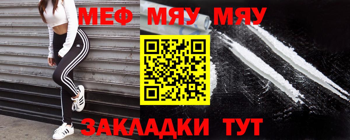 Мефедрон Подольск