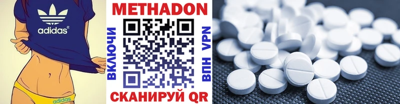 Метадон VHQ  Подольск 