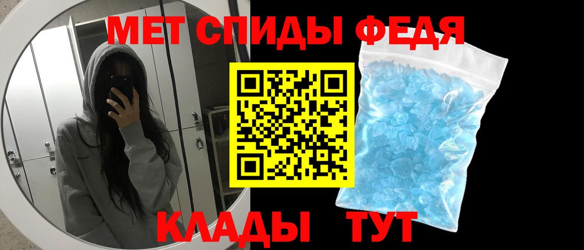 МЕТАМФЕТАМИН пудра Подольск
