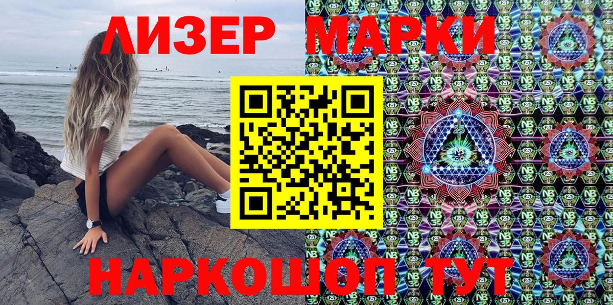Подольск  Марки N-bome 1,8мг  Вход с VPN  Наркотические марки  Марки N-bome 1,8мг 