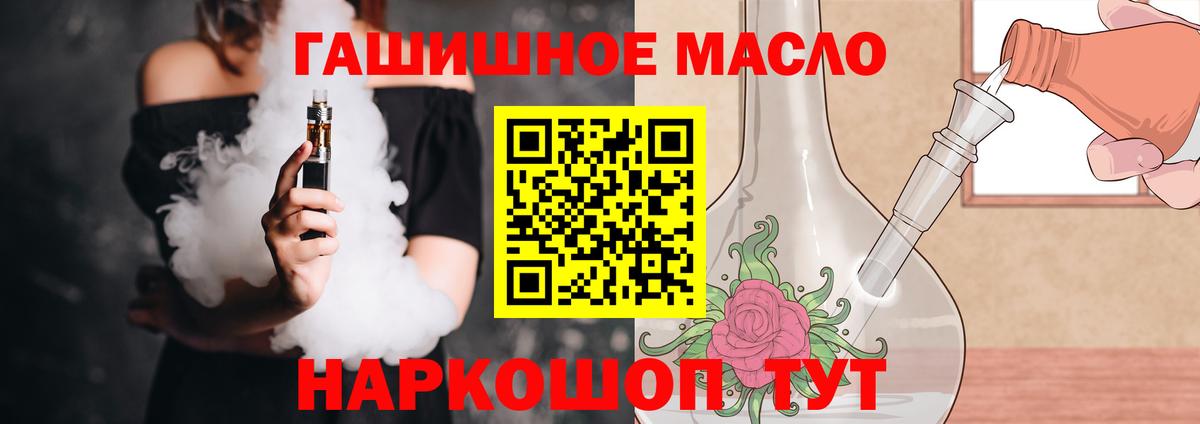 ТГК концентрат  Вход с VPN  Подольск  ТГК вейп 