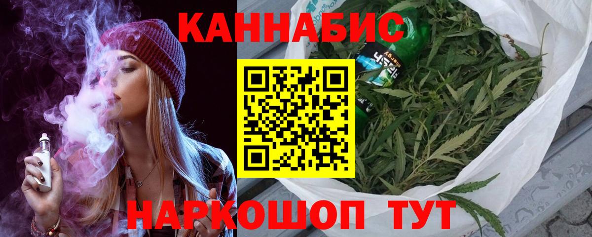 Подольск  Каннабис Bruce Banner  Конопля OG Kush  Бошки марихуана планчик  Бошки марихуана индика  Вход с VPN 